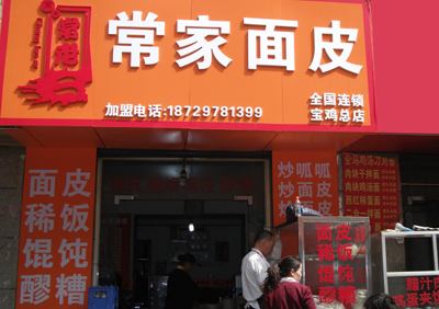 寶雞搟面皮機(jī)